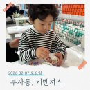 배명고등학교 야구장입구 우측 | 대전 부사동 대형 신상 키즈카페 키벤져스 │ 아이랑 이용 후기