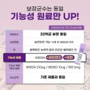 남유네 유산균 아침엔유산균 키즈 리뉴얼 어린이 유산균 구매 후기