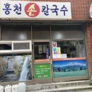 홍천칼국수 네이버블로그
