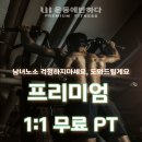 운동에반하다신봉점