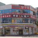 로또당구장 이미지