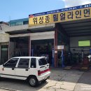 위성종휠얼라인먼트 이미지