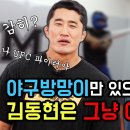 빠따든 이대호 vs 김동현 이미지