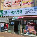 쓰리에이치속초센터 이미지