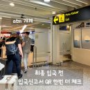 88마트 | 발리 여행 후기 - 인천에서 우붓까지_오늘 뭐하지?