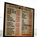 24시전주명가콩나물국밥속초조양점 이미지