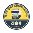 한전부분정비 | 벤츠 스프린터 캠핑카 4채널 블랙박스 출장 마하트럭9200 엠비즈원