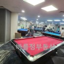 직방당구장 - 8740 | 직방당구장