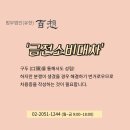 법무법인백상유한 이미지