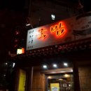 멍청이국밥 이미지