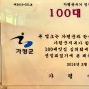 미소숯불닭갈비 이미지