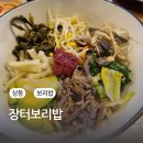 장터보리밥 | 부천세이브존맛집 장터보리밥 상동직영점