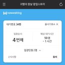 새벽(주) | 귀칼 부산 팝업 첫주 주말/ 현장대기(오픈런), 사전예약/ 솔직 후기 꿀팁