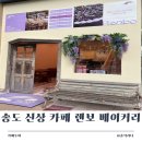렌보 | 송도 신상 카페 렌보 베이커리 회오리소금빵 추천 내돈내산 후기