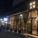 용하초밥참치