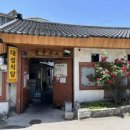 삼일탕 이미지