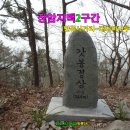 법성월산보건진료소 | [장암지맥구간] 전남영광 (만곡사거리~대치미나루터) 2021.03.07일산행