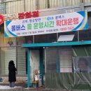 금마버스터미널 이미지