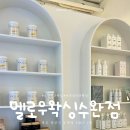멜로우왁싱광주수완점