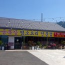 황금목장염소요리 이미지