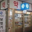 금촌타워약국 네이버블로그