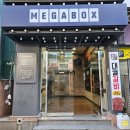 화명매점 | [윤이's 일상생활공유] #809. 화명동 메가박스 신의악단 관람후기 매점이용후기