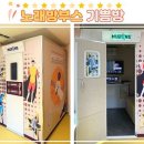 한사랑노래방 이미지