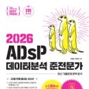 [HD]데이터분석전문가(ADP) 필기 - 데이터처리기술 이해 | 👽누님들을 위해 ADsP 공부법을 낋여왔습니다👽 | 전공자가 말아주는 학습 루트 추천 (합격)