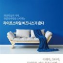 (주)이해라이프스타일 이미지