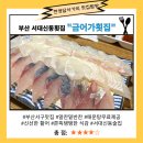 금어가횟집 이미지