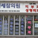 연세참의원 네이버블로그