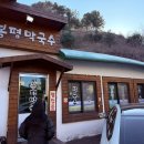 메밀생각봉평막국수 | 겨울에도 생각나는 별미, 속초 '봉평막국수' 솔직 후기 🍜