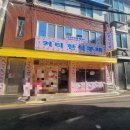 세상에이런일이 키티한식뷔페 성남 은행1동