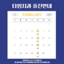 타임치과 네이버블로그