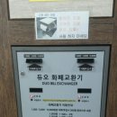 우리동네24시셀프빨래방 이미지