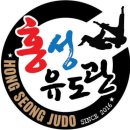 홍성유도관 이미지