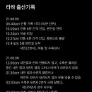 라하(RAHA) 이미지