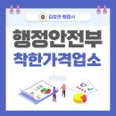 착한 행정사사무소 이미지