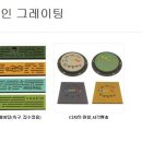 굿디자인세이브