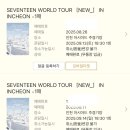 미스터부 | [250913~250914] 세븐틴 콘서트 NEW 인천 (사첵 포함)