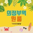 양주 고시텔 의정부 을지대학교 병원 고시원 더리프원룸텔 의정부역점 을지대 실습생에겐 여기가 딱!