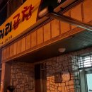 서외오거리곱창 이미지