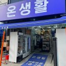 생활용품점 | 인천 서구 생활용품점 추천, 서구청 온생활 다녀온 후기