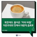 커피바람 이미지