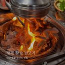 황제참숯뒷고기 이미지