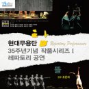 삼성 무용단 이미지
