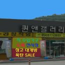 퀸갤러리 이미지