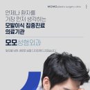 가미성형외과의원 이미지