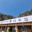 준이네통나무집 이미지