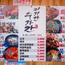 지리산수라간 이미지